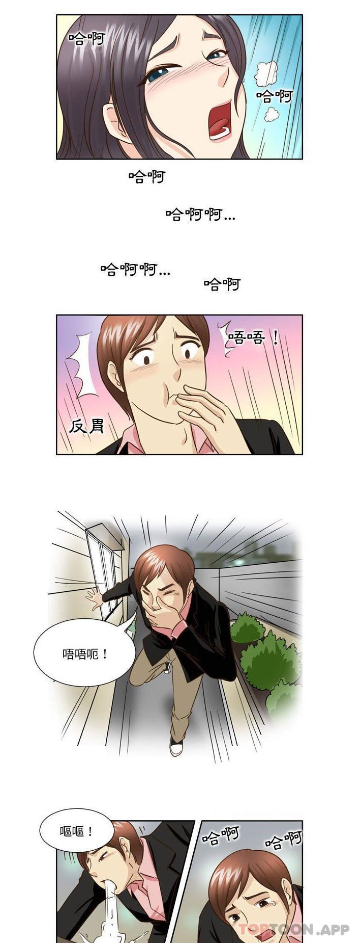 韩国漫画无法谈恋爱的她韩漫_无法谈恋爱的她-第24话在线免费阅读-韩国漫画-第8张图片