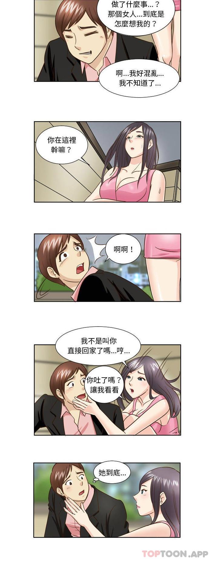 韩国漫画无法谈恋爱的她韩漫_无法谈恋爱的她-第24话在线免费阅读-韩国漫画-第10张图片