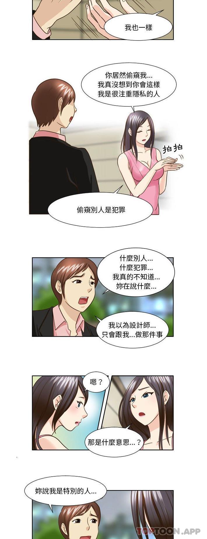 韩国漫画无法谈恋爱的她韩漫_无法谈恋爱的她-第24话在线免费阅读-韩国漫画-第12张图片