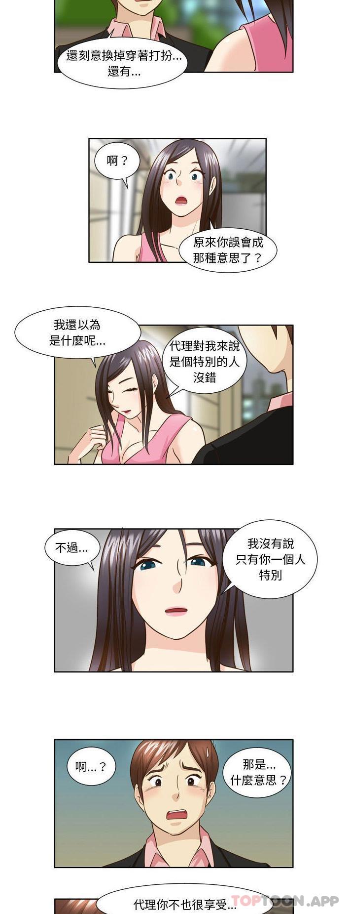 韩国漫画无法谈恋爱的她韩漫_无法谈恋爱的她-第24话在线免费阅读-韩国漫画-第13张图片