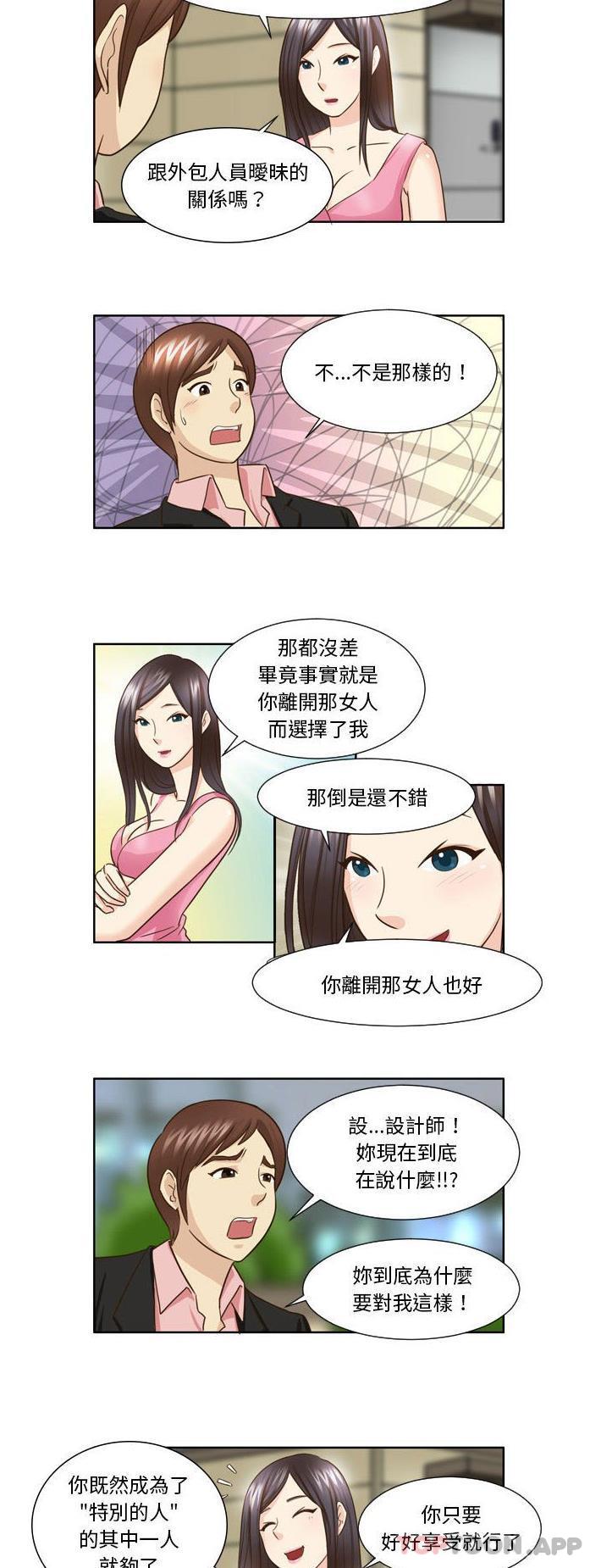 韩国漫画无法谈恋爱的她韩漫_无法谈恋爱的她-第24话在线免费阅读-韩国漫画-第14张图片