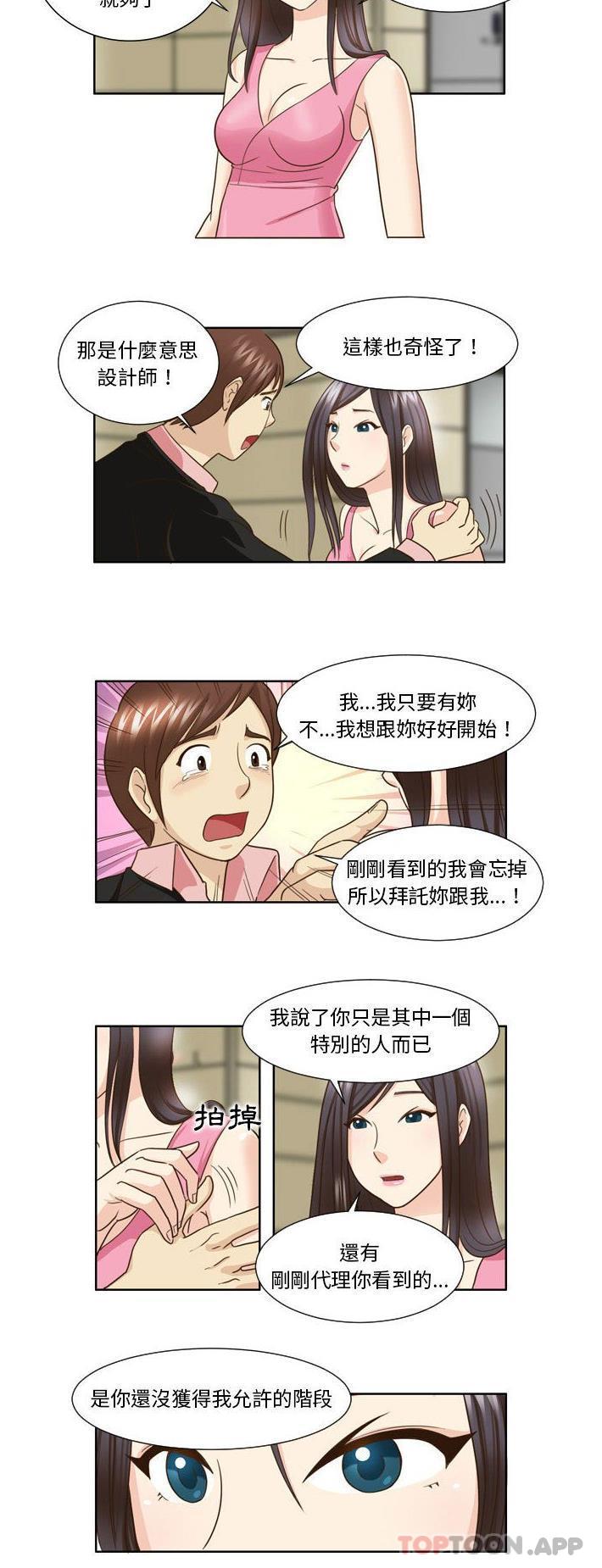 韩国漫画无法谈恋爱的她韩漫_无法谈恋爱的她-第24话在线免费阅读-韩国漫画-第15张图片