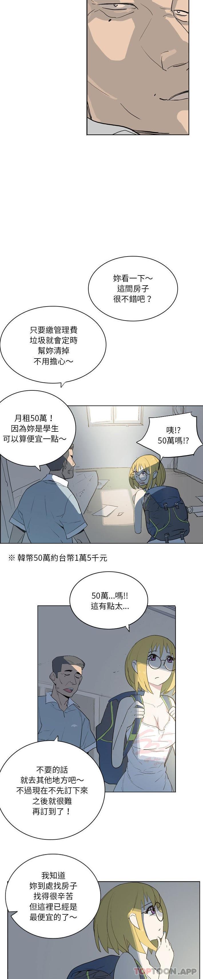 韩国漫画解忧咖啡韩漫_解忧咖啡-第13话在线免费阅读-韩国漫画-第3张图片