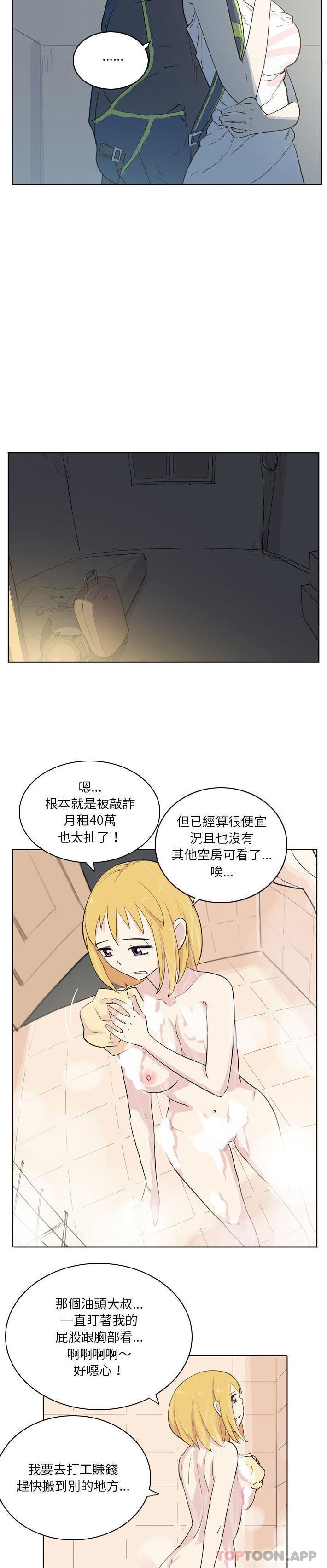 韩国漫画解忧咖啡韩漫_解忧咖啡-第13话在线免费阅读-韩国漫画-第4张图片