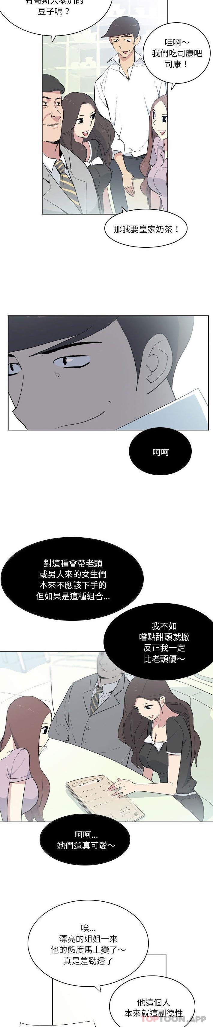 韩国漫画解忧咖啡韩漫_解忧咖啡-第13话在线免费阅读-韩国漫画-第12张图片