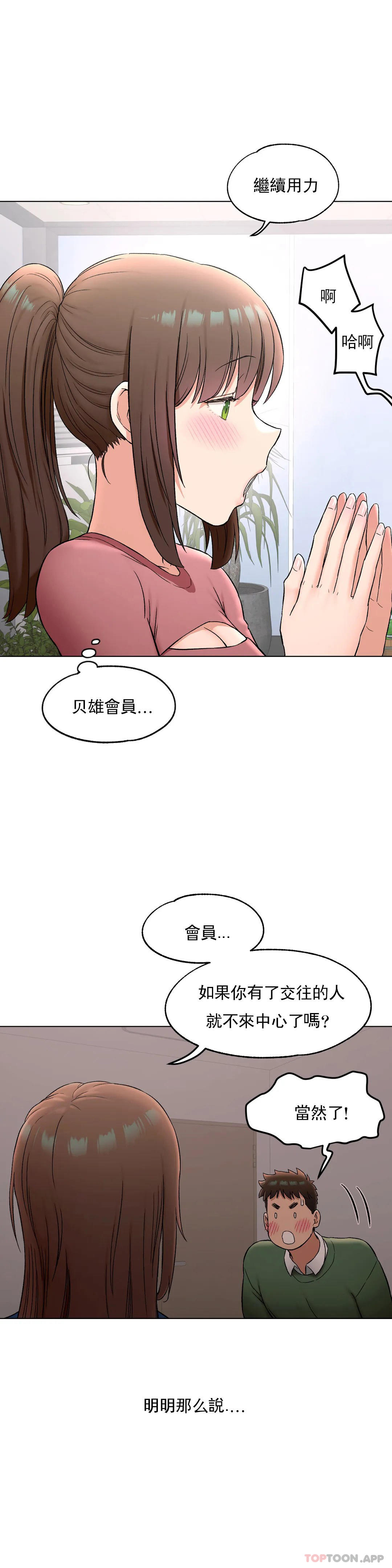 韩国漫画非常运动韩漫_非常运动-第76话在线免费阅读-韩国漫画-第6张图片