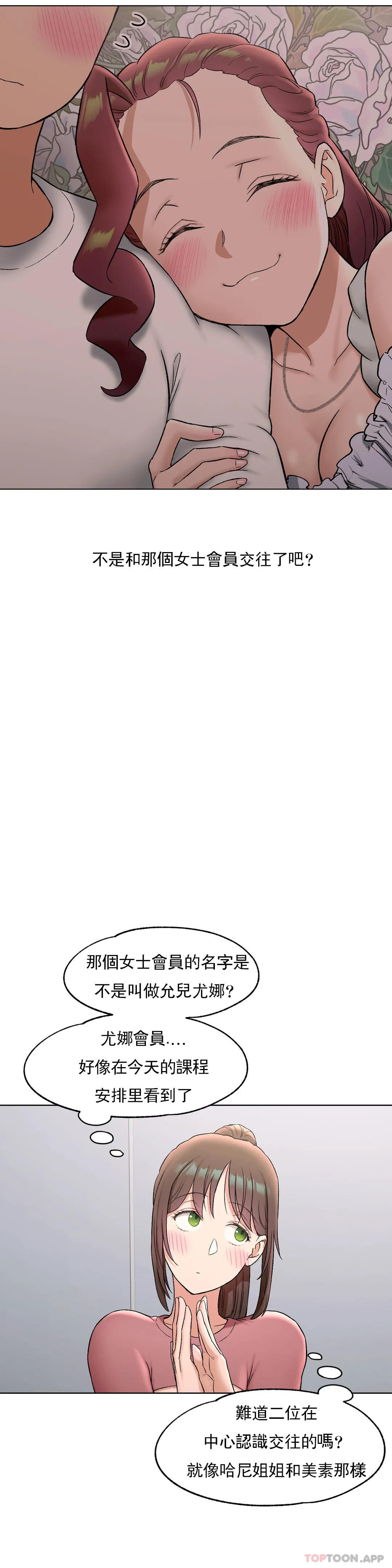 韩国漫画非常运动韩漫_非常运动-第76话在线免费阅读-韩国漫画-第7张图片