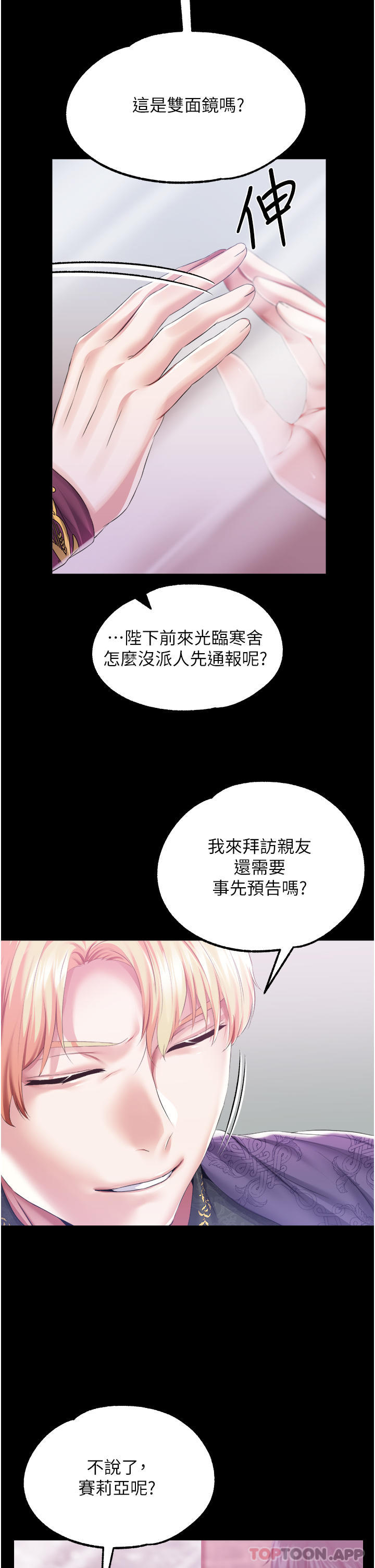 韩国漫画调教宫廷恶女韩漫_调教宫廷恶女-第43话-两个洞一起蹂躏在线免费阅读-韩国漫画-第5张图片