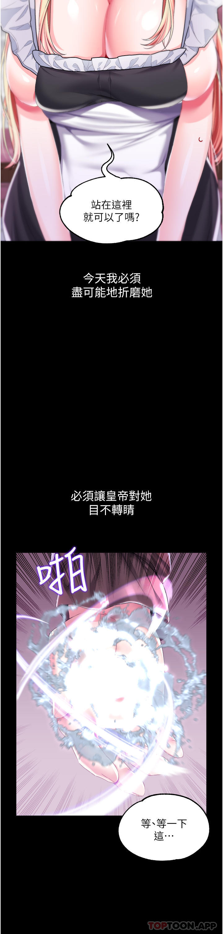 韩国漫画调教宫廷恶女韩漫_调教宫廷恶女-第43话-两个洞一起蹂躏在线免费阅读-韩国漫画-第8张图片