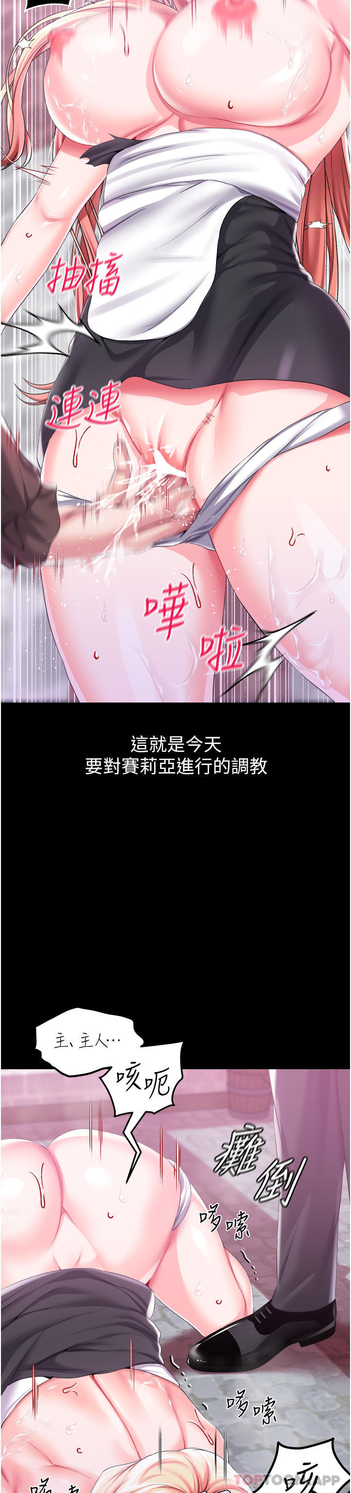 韩国漫画调教宫廷恶女韩漫_调教宫廷恶女-第43话-两个洞一起蹂躏在线免费阅读-韩国漫画-第13张图片