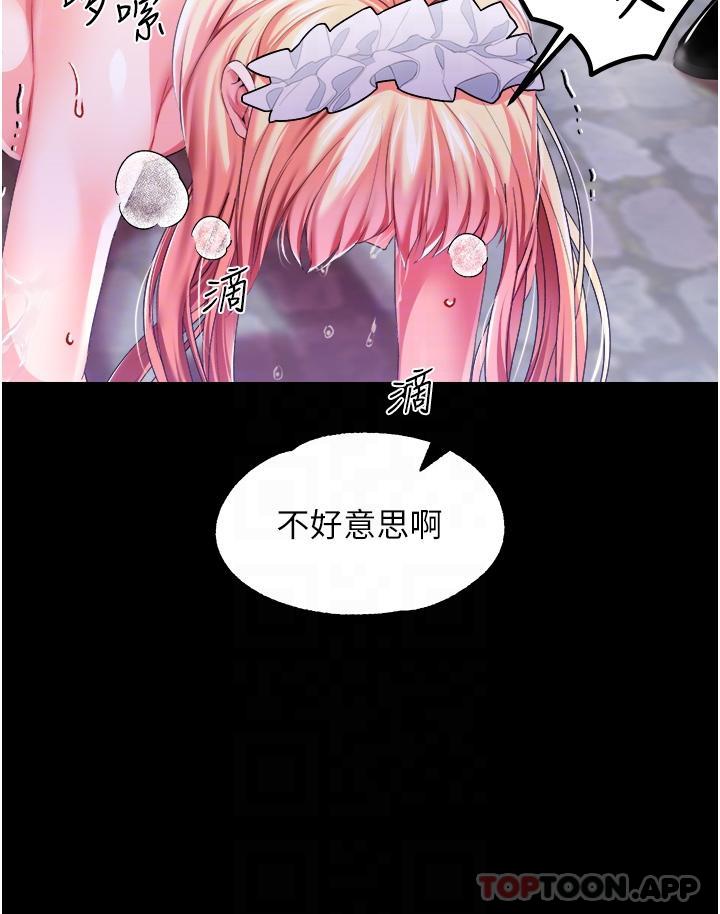 韩国漫画调教宫廷恶女韩漫_调教宫廷恶女-第43话-两个洞一起蹂躏在线免费阅读-韩国漫画-第14张图片