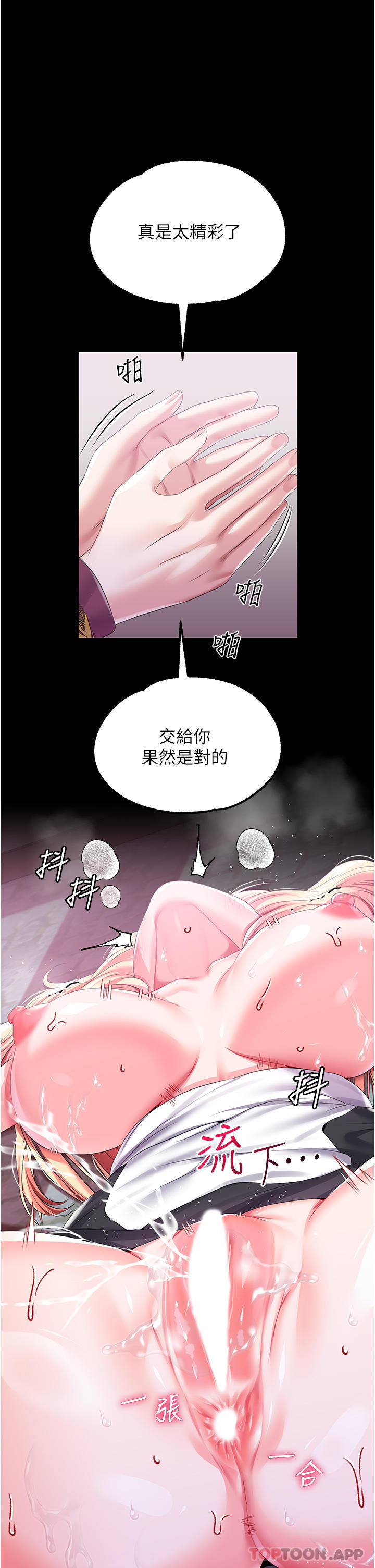 韩国漫画调教宫廷恶女韩漫_调教宫廷恶女-第43话-两个洞一起蹂躏在线免费阅读-韩国漫画-第26张图片