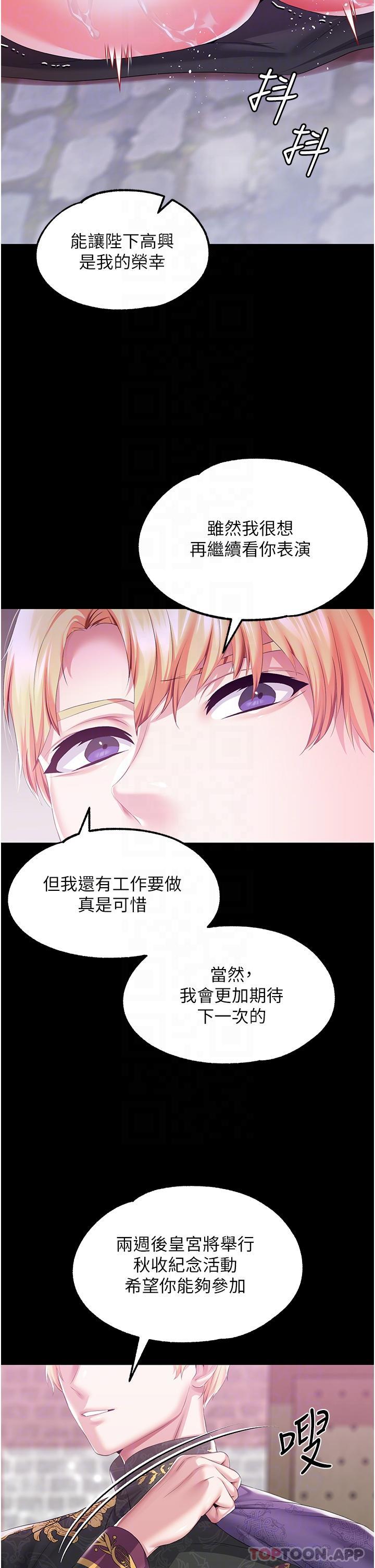 韩国漫画调教宫廷恶女韩漫_调教宫廷恶女-第43话-两个洞一起蹂躏在线免费阅读-韩国漫画-第27张图片