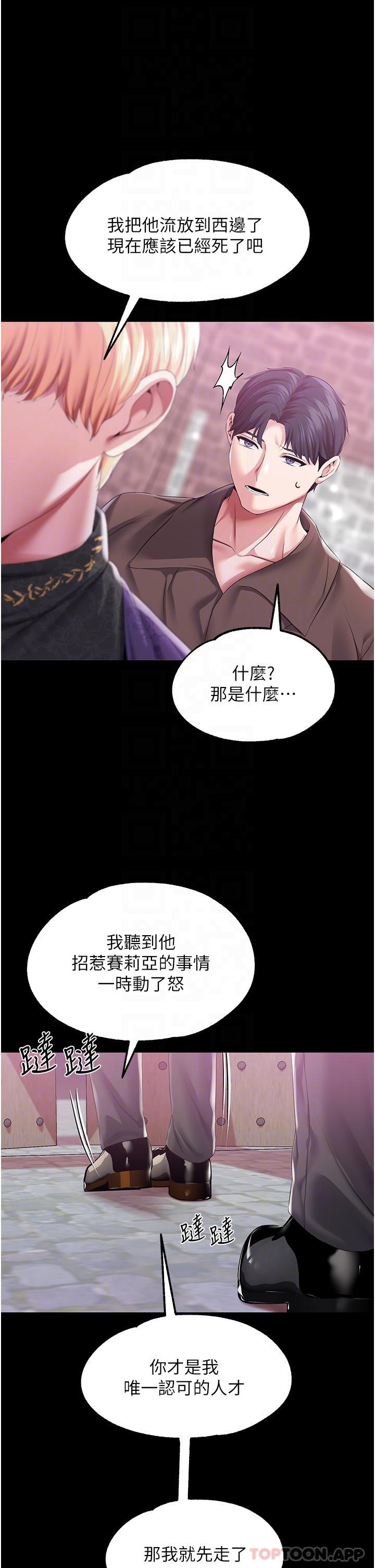 韩国漫画调教宫廷恶女韩漫_调教宫廷恶女-第43话-两个洞一起蹂躏在线免费阅读-韩国漫画-第29张图片