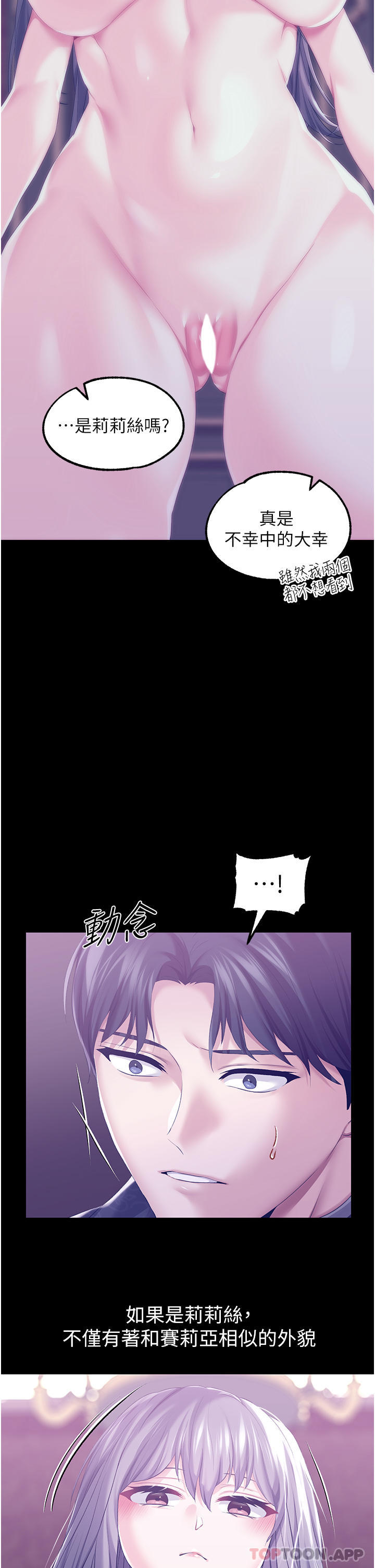 韩国漫画调教宫廷恶女韩漫_调教宫廷恶女-第43话-两个洞一起蹂躏在线免费阅读-韩国漫画-第34张图片