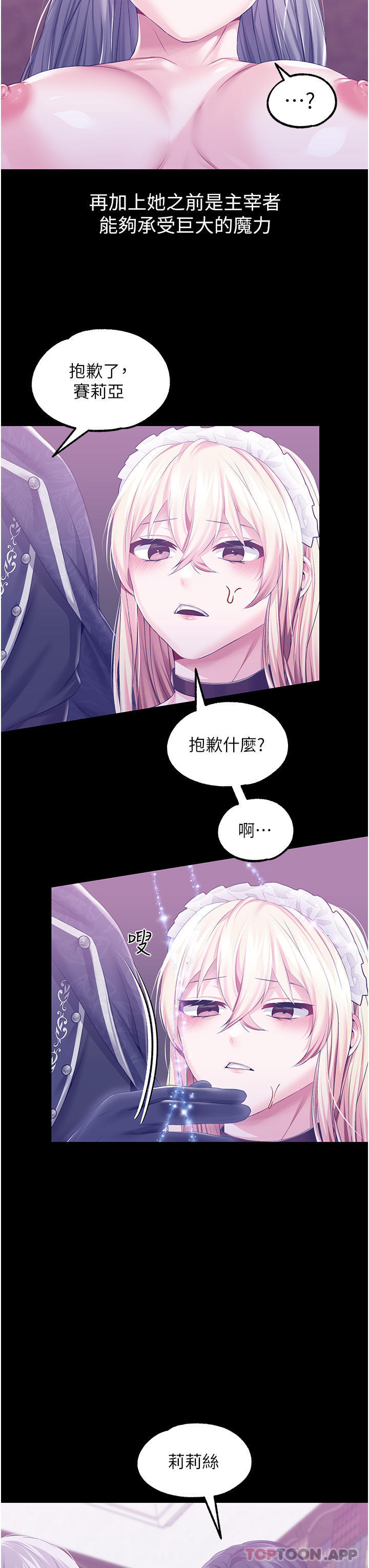 韩国漫画调教宫廷恶女韩漫_调教宫廷恶女-第43话-两个洞一起蹂躏在线免费阅读-韩国漫画-第35张图片