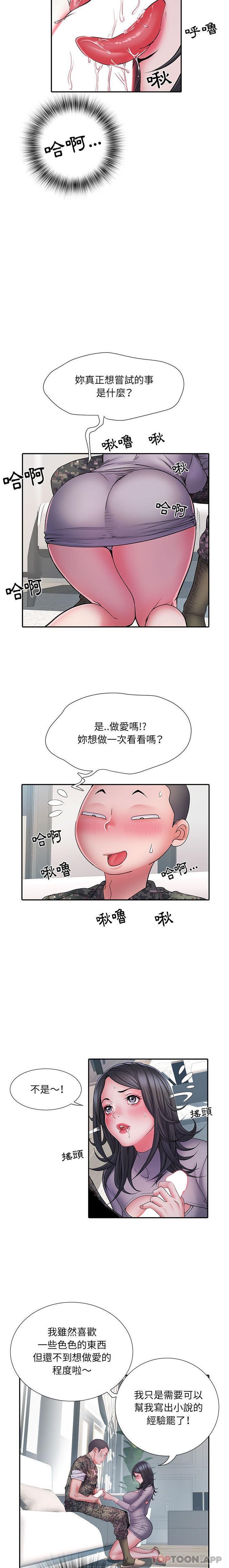 韩国漫画不良二等兵韩漫_不良二等兵-第27话在线免费阅读-韩国漫画-第2张图片