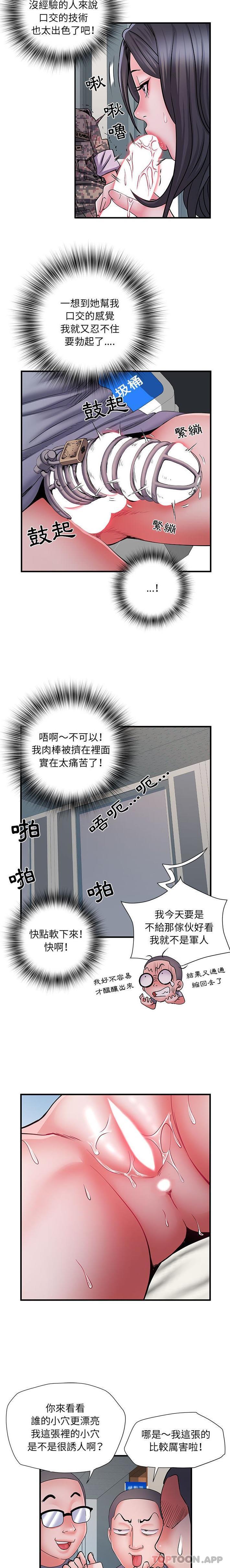 韩国漫画不良二等兵韩漫_不良二等兵-第27话在线免费阅读-韩国漫画-第12张图片