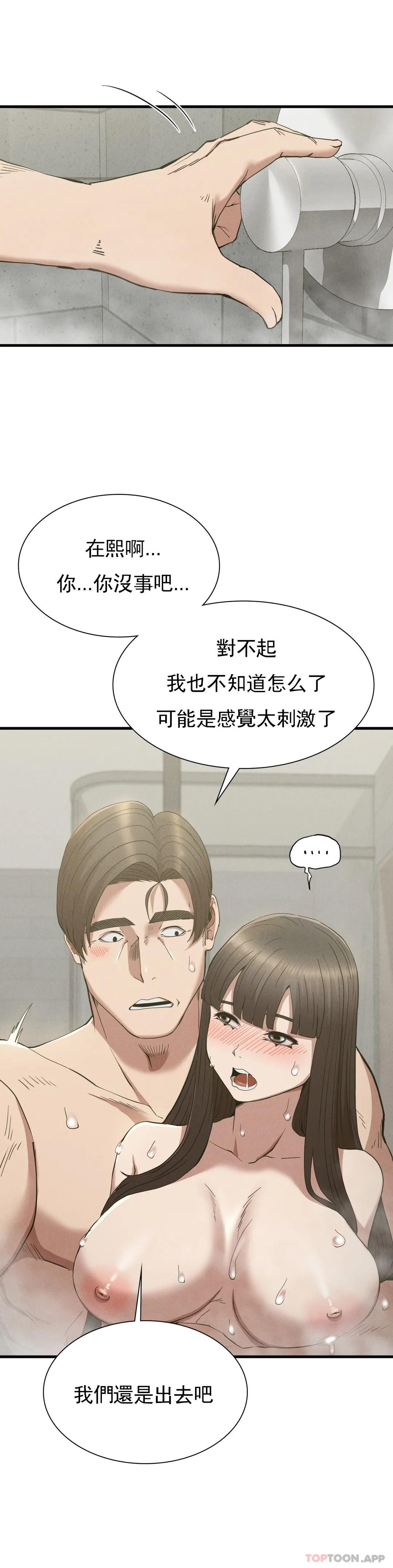 韩国漫画复仇韩漫_复仇-第27话-我爱你在线免费阅读-韩国漫画-第20张图片