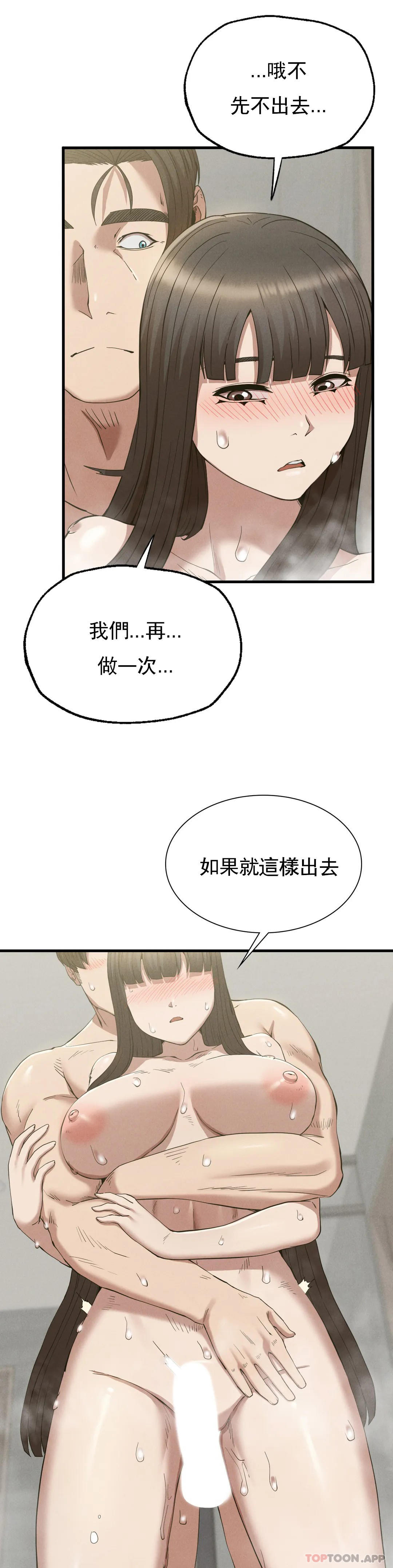 韩国漫画复仇韩漫_复仇-第27话-我爱你在线免费阅读-韩国漫画-第21张图片