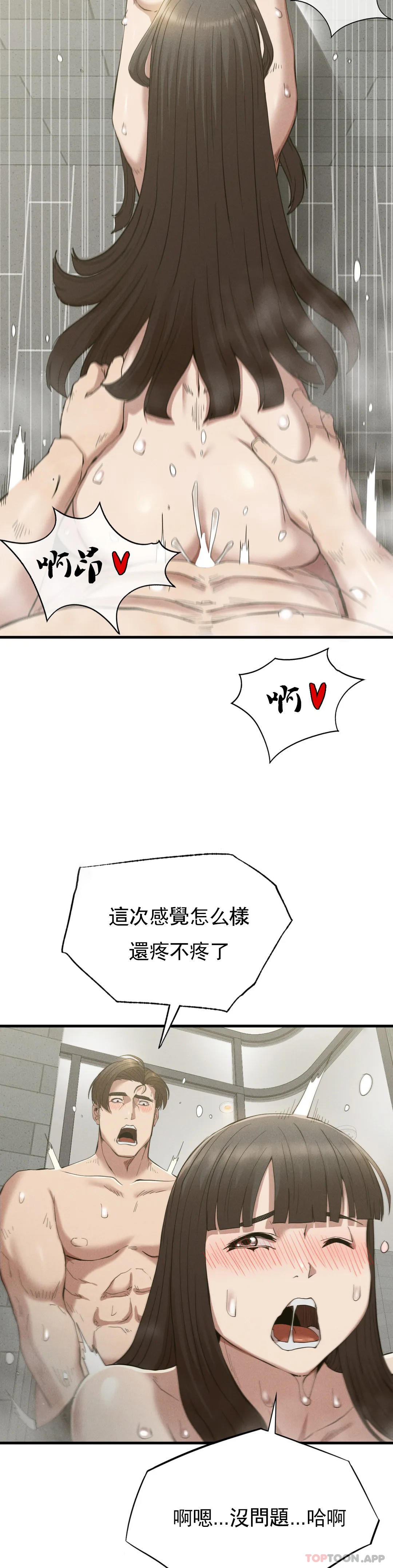 韩国漫画复仇韩漫_复仇-第27话-我爱你在线免费阅读-韩国漫画-第26张图片