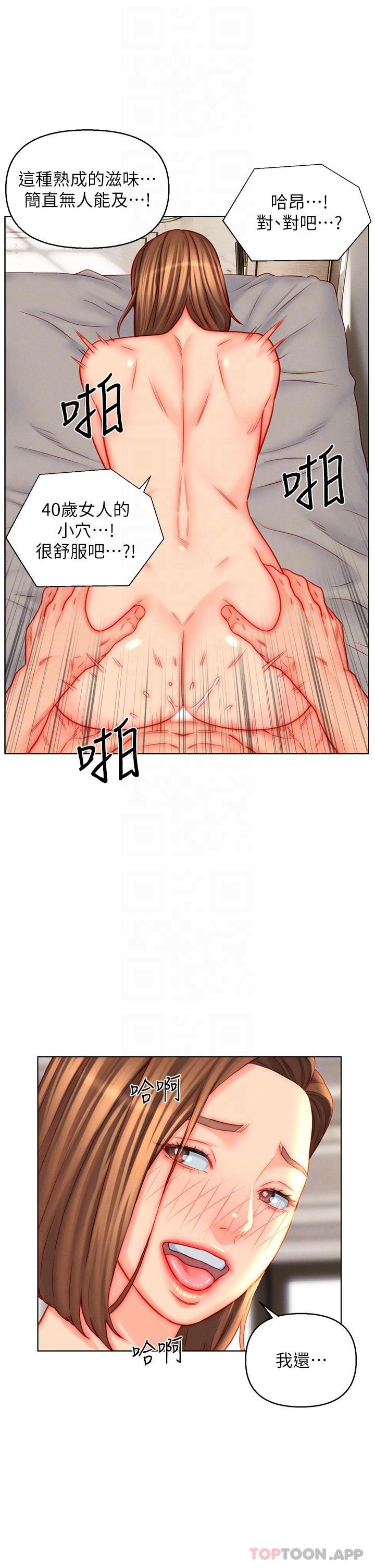 韩国漫画入赘女婿韩漫_入赘女婿-第46话-帮我生孩子吧！在线免费阅读-韩国漫画-第5张图片