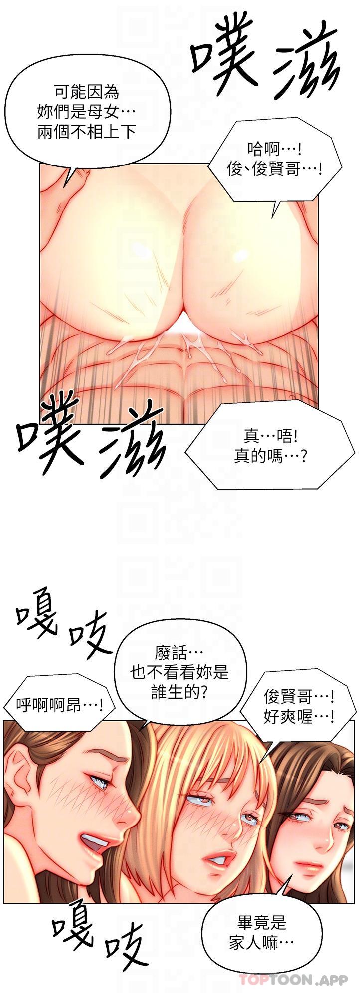 韩国漫画入赘女婿韩漫_入赘女婿-第46话-帮我生孩子吧！在线免费阅读-韩国漫画-第9张图片