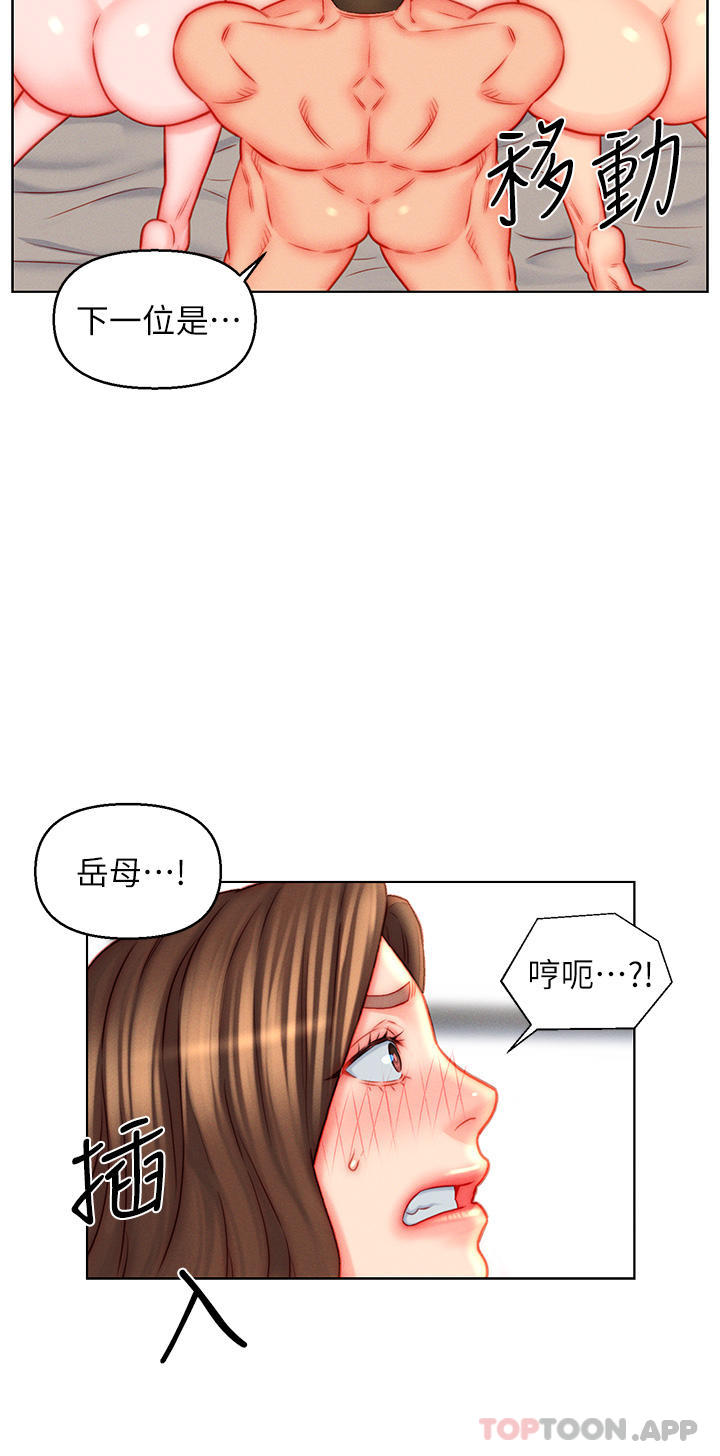 韩国漫画入赘女婿韩漫_入赘女婿-第46话-帮我生孩子吧！在线免费阅读-韩国漫画-第11张图片