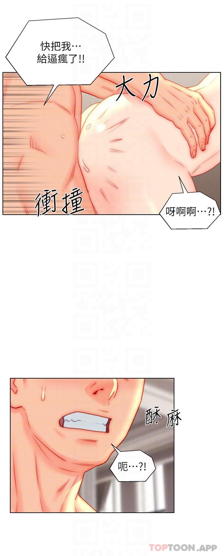 韩国漫画入赘女婿韩漫_入赘女婿-第46话-帮我生孩子吧！在线免费阅读-韩国漫画-第13张图片