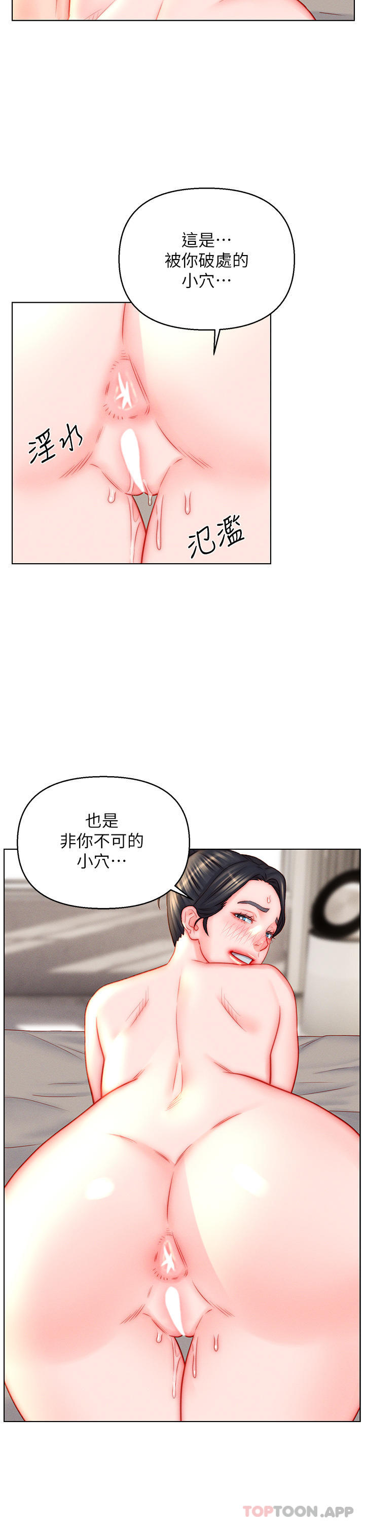 韩国漫画入赘女婿韩漫_入赘女婿-第46话-帮我生孩子吧！在线免费阅读-韩国漫画-第15张图片