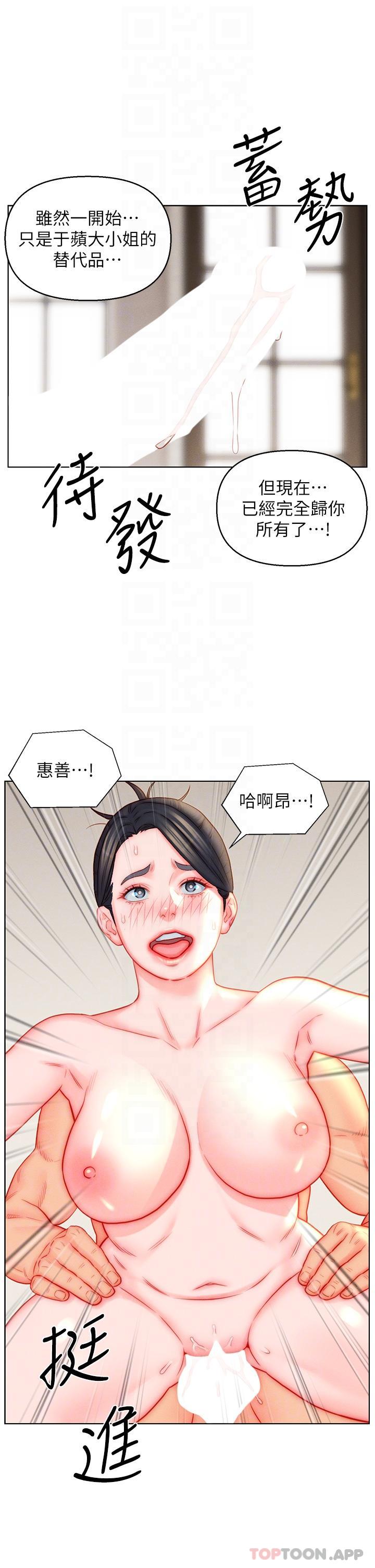 韩国漫画入赘女婿韩漫_入赘女婿-第46话-帮我生孩子吧！在线免费阅读-韩国漫画-第16张图片