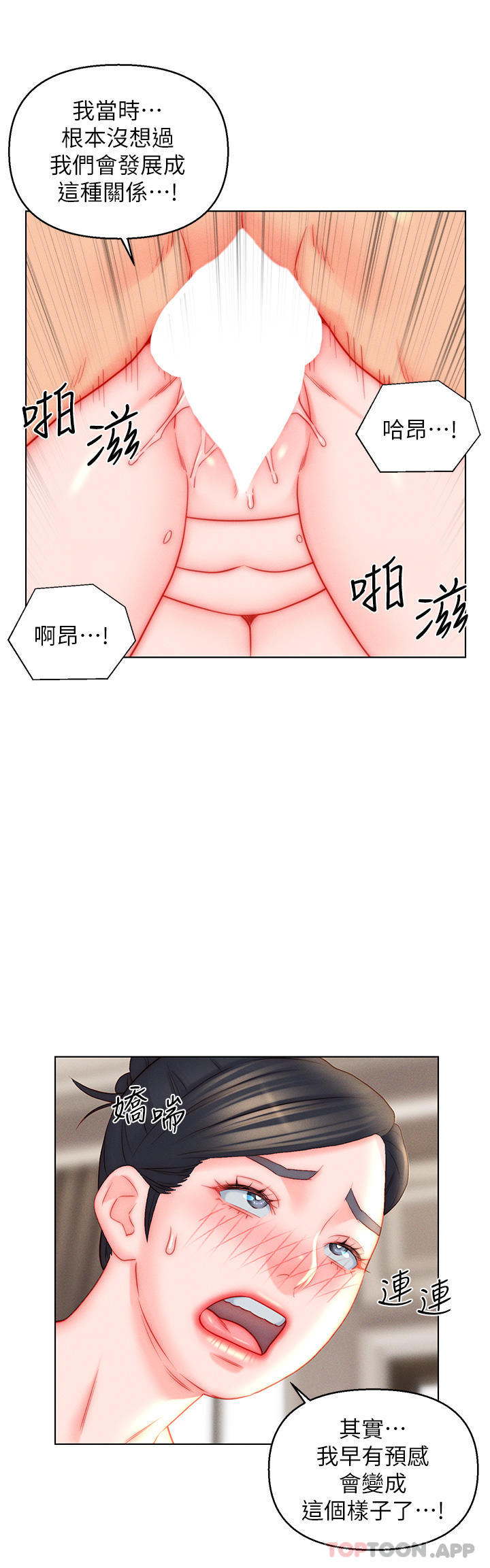 韩国漫画入赘女婿韩漫_入赘女婿-第46话-帮我生孩子吧！在线免费阅读-韩国漫画-第17张图片