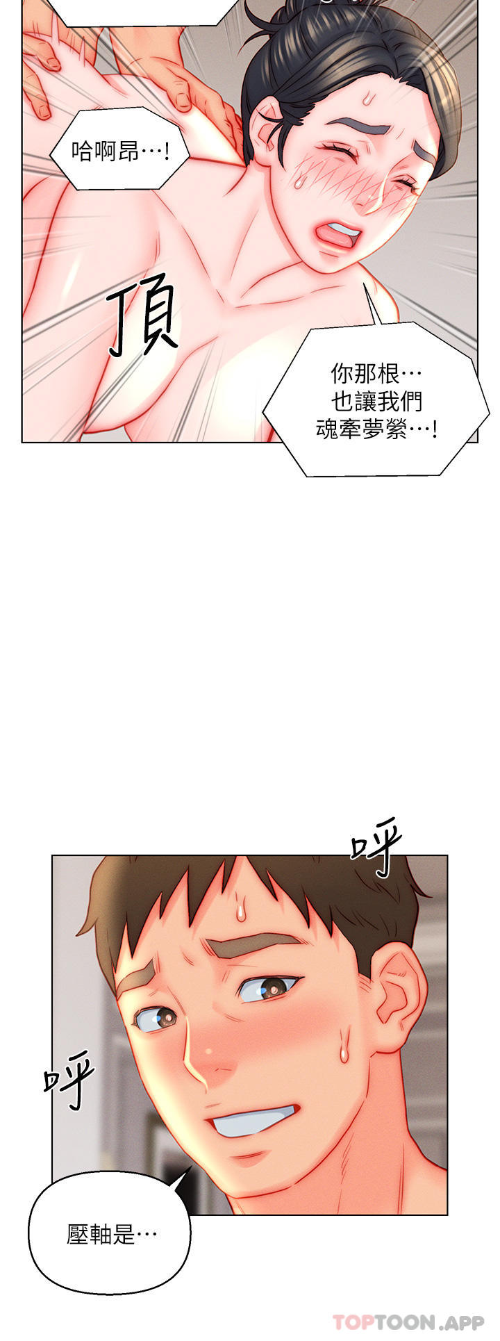 韩国漫画入赘女婿韩漫_入赘女婿-第46话-帮我生孩子吧！在线免费阅读-韩国漫画-第19张图片