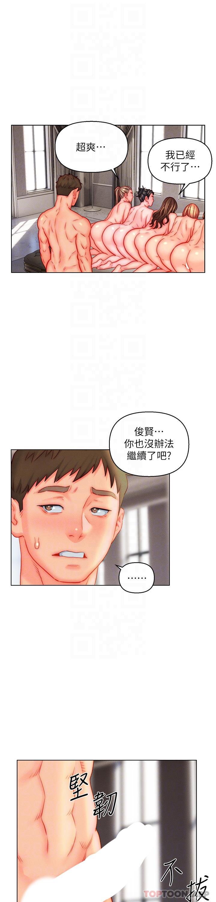 韩国漫画入赘女婿韩漫_入赘女婿-第46话-帮我生孩子吧！在线免费阅读-韩国漫画-第26张图片