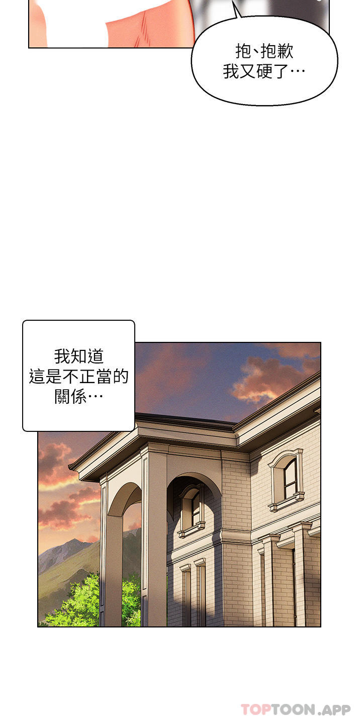 韩国漫画入赘女婿韩漫_入赘女婿-第46话-帮我生孩子吧！在线免费阅读-韩国漫画-第27张图片