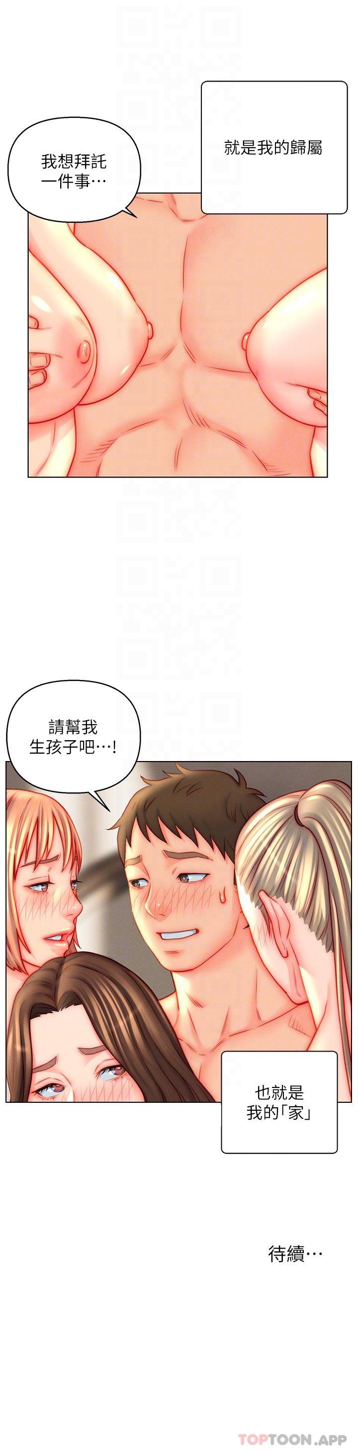 韩国漫画入赘女婿韩漫_入赘女婿-第46话-帮我生孩子吧！在线免费阅读-韩国漫画-第30张图片
