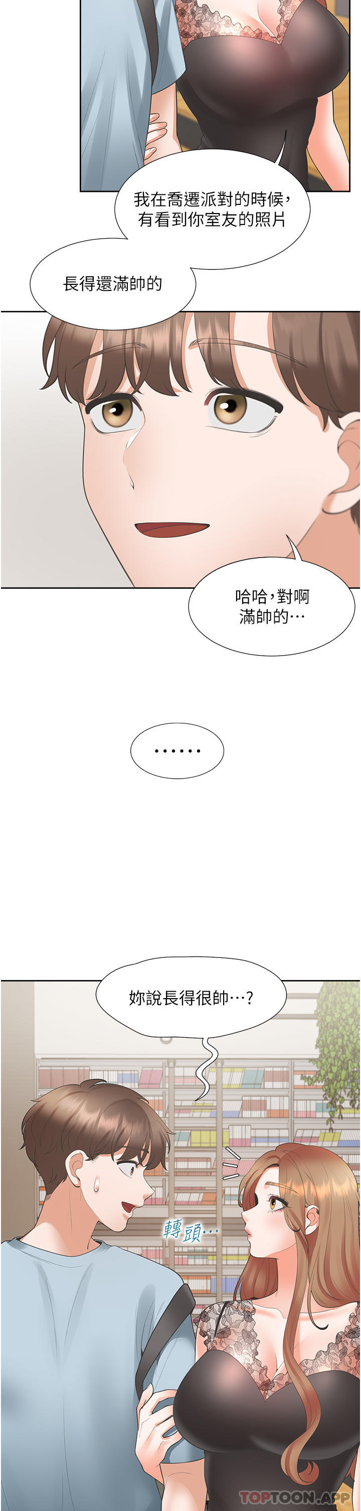 韩国漫画同居上下舖韩漫_同居上下舖-第41话-嫉妒心爆发在线免费阅读-韩国漫画-第2张图片