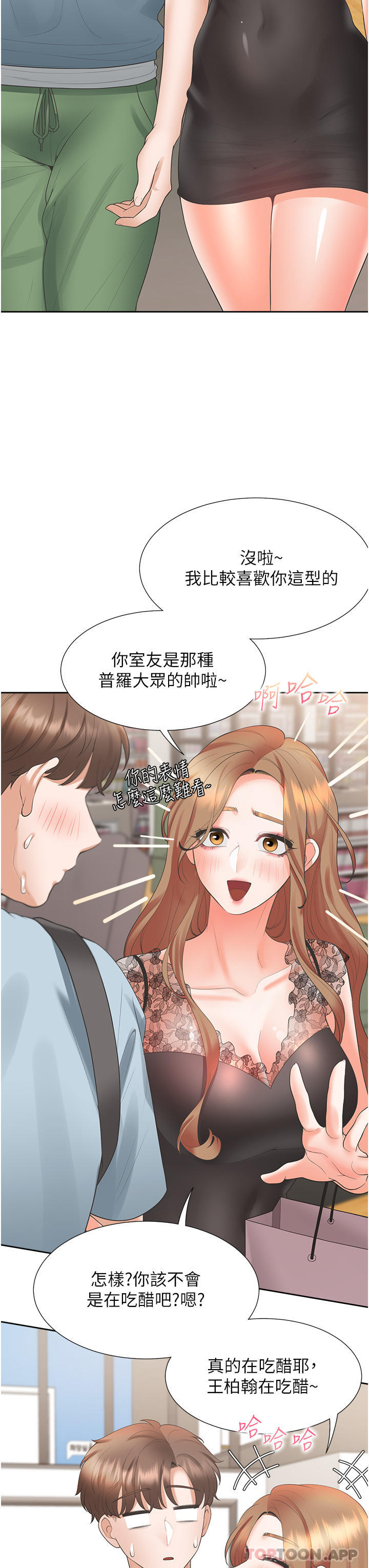 韩国漫画同居上下舖韩漫_同居上下舖-第41话-嫉妒心爆发在线免费阅读-韩国漫画-第3张图片