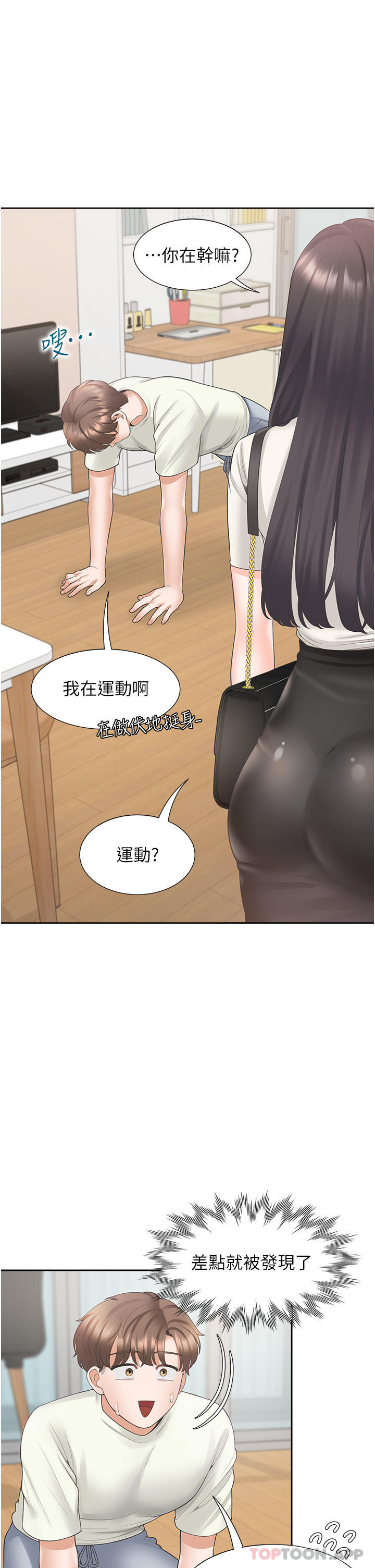 韩国漫画同居上下舖韩漫_同居上下舖-第41话-嫉妒心爆发在线免费阅读-韩国漫画-第21张图片