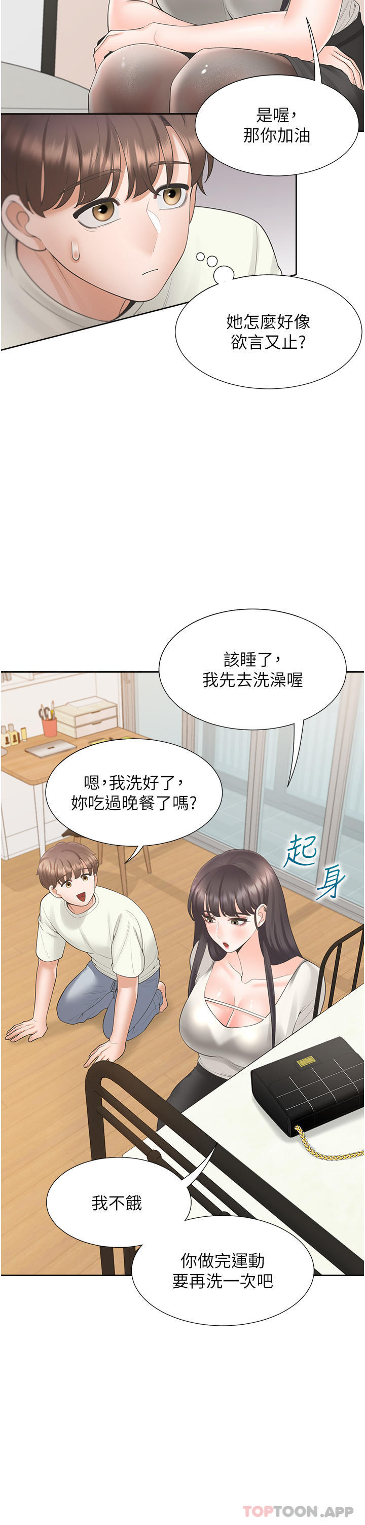 韩国漫画同居上下舖韩漫_同居上下舖-第41话-嫉妒心爆发在线免费阅读-韩国漫画-第27张图片