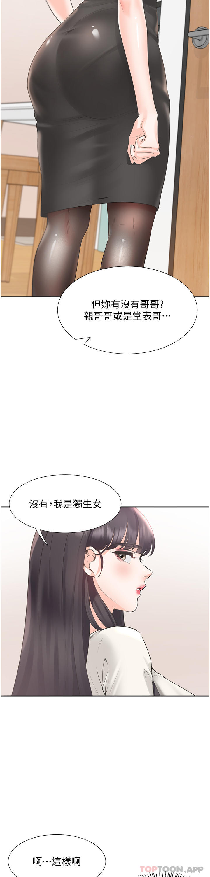 韩国漫画同居上下舖韩漫_同居上下舖-第41话-嫉妒心爆发在线免费阅读-韩国漫画-第29张图片