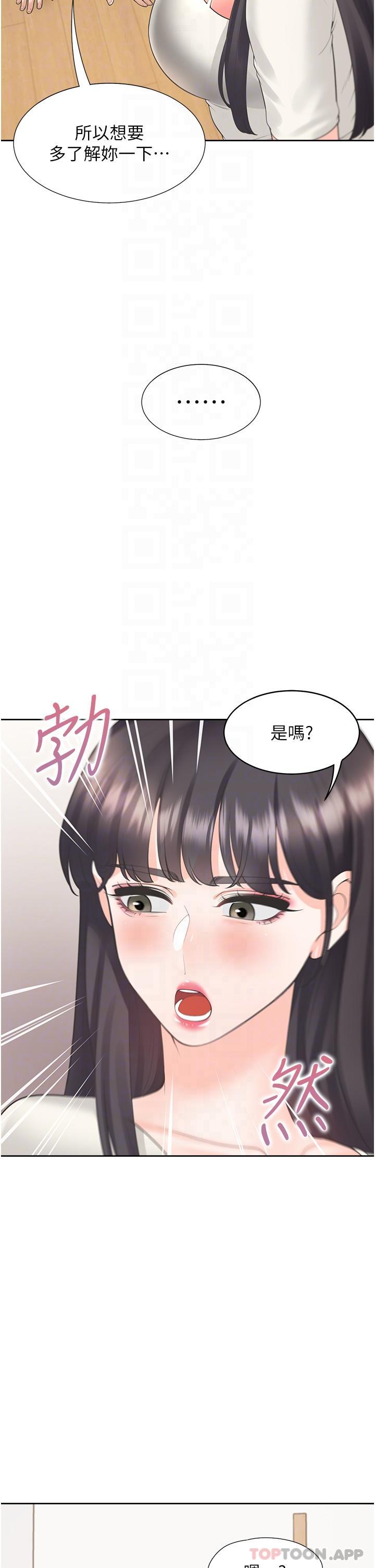 韩国漫画同居上下舖韩漫_同居上下舖-第41话-嫉妒心爆发在线免费阅读-韩国漫画-第32张图片