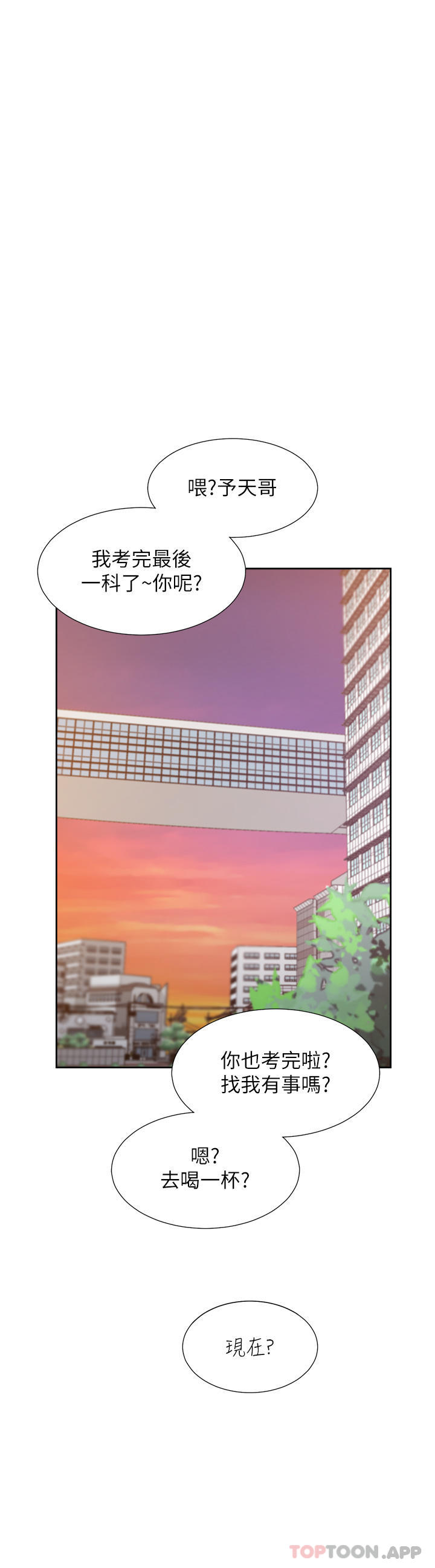 韩国漫画同居上下舖韩漫_同居上下舖-第41话-嫉妒心爆发在线免费阅读-韩国漫画-第41张图片