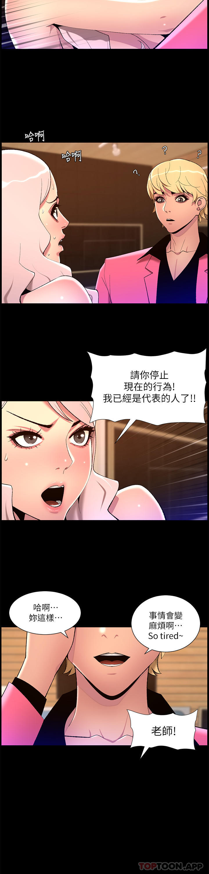 韩国漫画帝王App韩漫_帝王App-第74话-竟敢抢我的教徒？！在线免费阅读-韩国漫画-第2张图片