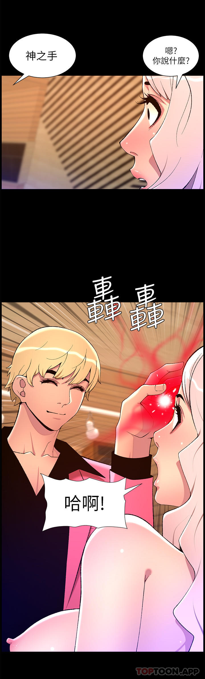 韩国漫画帝王App韩漫_帝王App-第74话-竟敢抢我的教徒？！在线免费阅读-韩国漫画-第3张图片