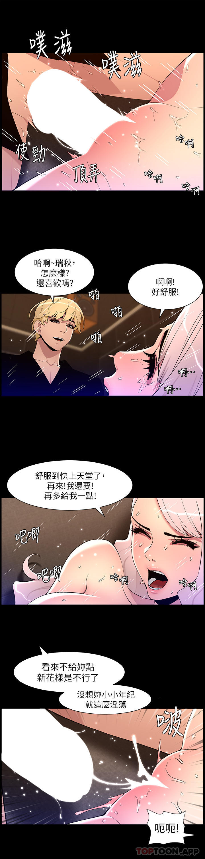 韩国漫画帝王App韩漫_帝王App-第74话-竟敢抢我的教徒？！在线免费阅读-韩国漫画-第5张图片