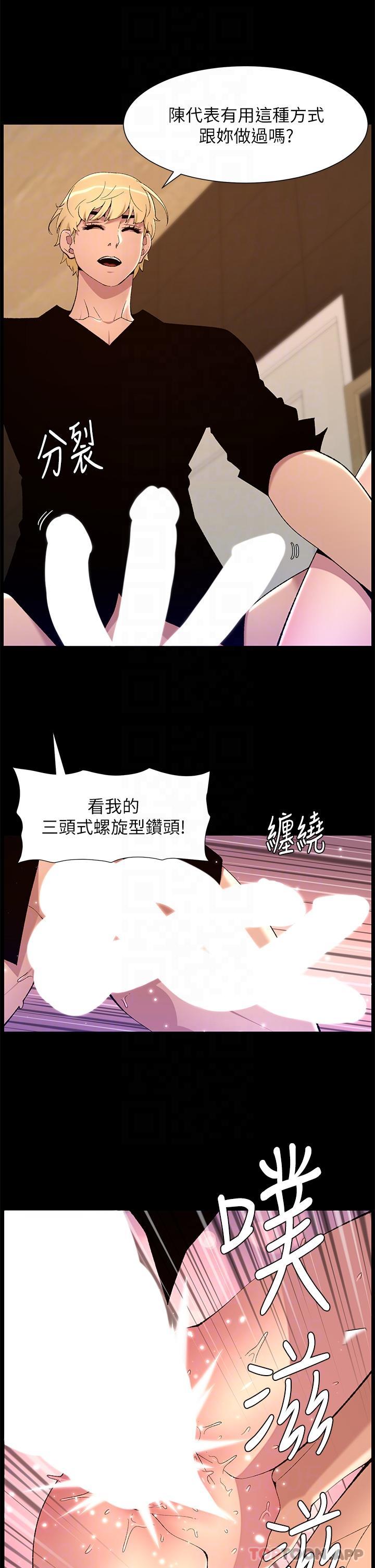 韩国漫画帝王App韩漫_帝王App-第74话-竟敢抢我的教徒？！在线免费阅读-韩国漫画-第6张图片