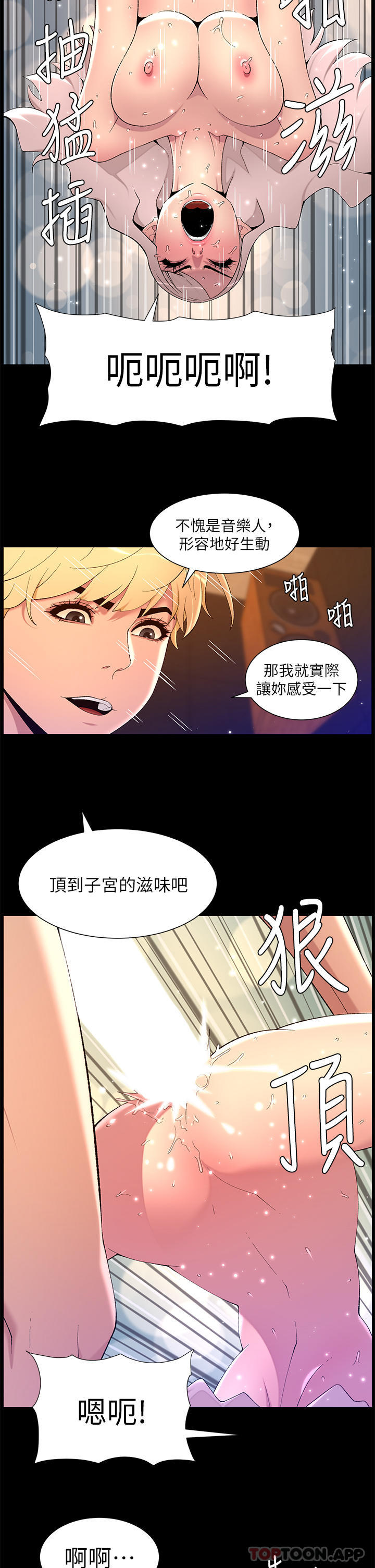 韩国漫画帝王App韩漫_帝王App-第74话-竟敢抢我的教徒？！在线免费阅读-韩国漫画-第8张图片