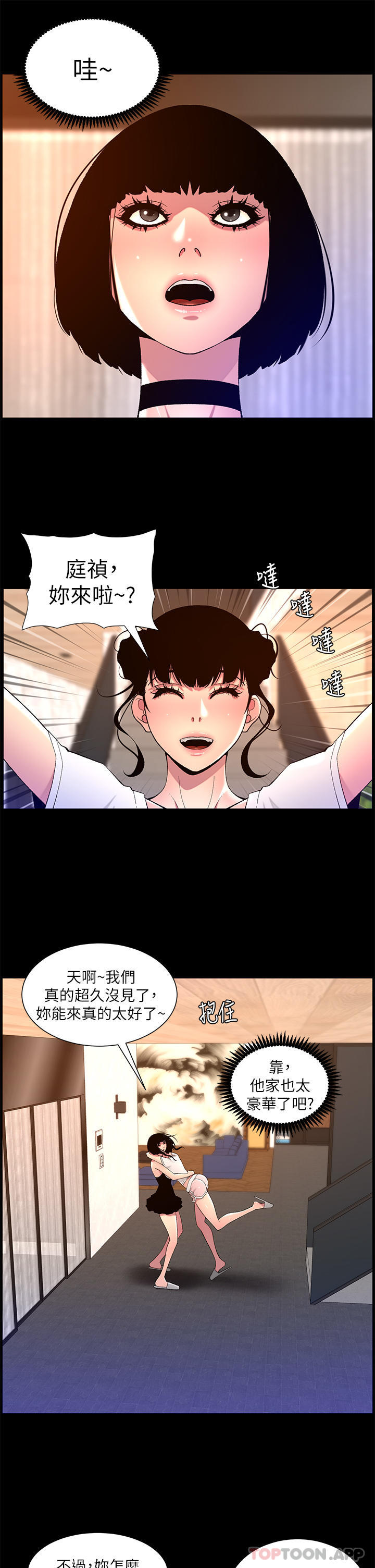 韩国漫画帝王App韩漫_帝王App-第74话-竟敢抢我的教徒？！在线免费阅读-韩国漫画-第20张图片