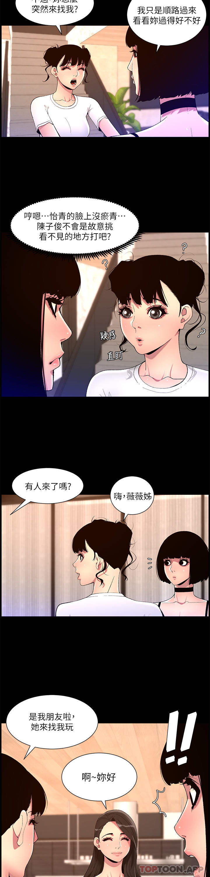 韩国漫画帝王App韩漫_帝王App-第74话-竟敢抢我的教徒？！在线免费阅读-韩国漫画-第21张图片